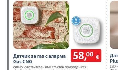 Датчик за газ с аларма Gas CNG
