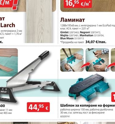ambienta Ламинат Milano Larch
