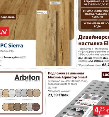 Винил SPC Sierra