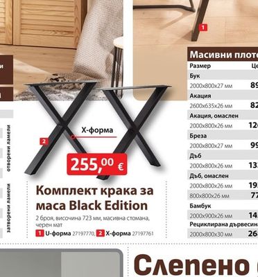 Масивни плотове