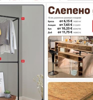 Слепено дърво