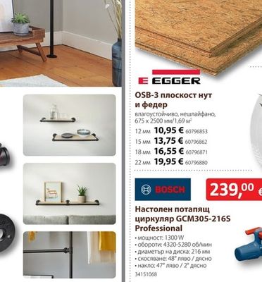 EGGER OSB-3 плоскост нут и федер