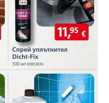 Импрегнатор за бани