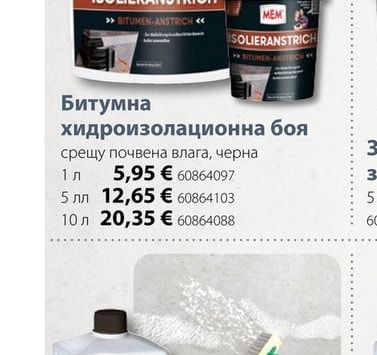 Почистващ препарат