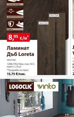 LOGOCLIC vinto Ламинат Дъб Loreta