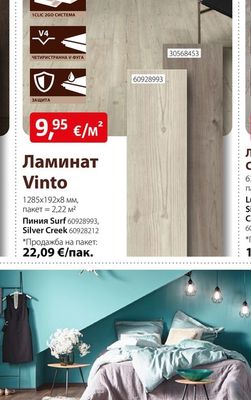 LOGOCLIC Vinto Ламинат Vinto