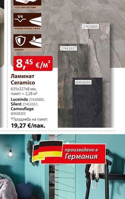 LOGOCLIC ceramico Ламинат Ceramico
