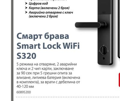 tuya Смарт брава Smart Lock WiFi S320