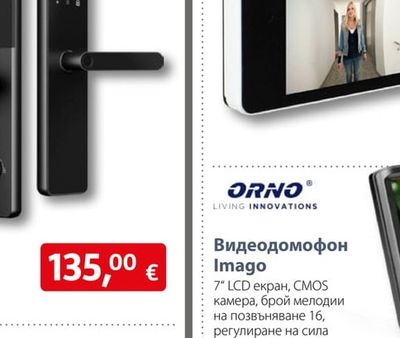 BURG WACHTER Електронна шпионка за врата DG 8200 W