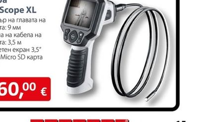 Инспекционна камера VideoScope XL