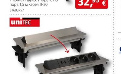 UNITEC Разклонител за вграждане