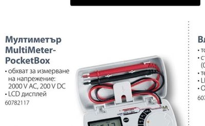 Мултиметър MultiMeter-PocketBox