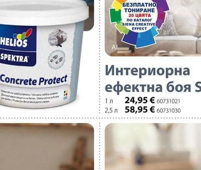 SPIRIT FINE PAINTS Интериорна ефектна боя Siena