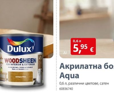 MAKO Акрилатна боя Aqua