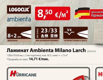 LOGOCLIC Ламинат Ambienta Milano Larch