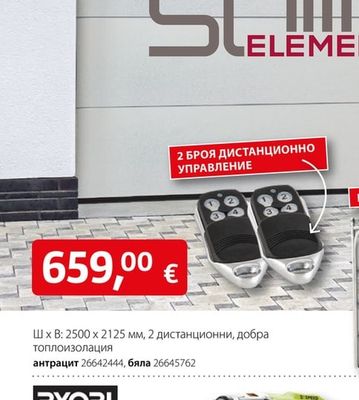 BAUHAUS Гаражна врата Eco Solid Pro