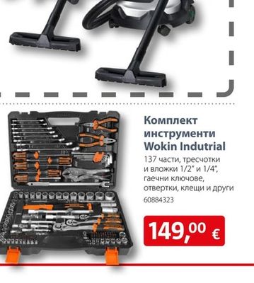 Wokin Indutrial Комплект инструменти