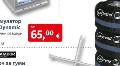 VARTA Акумулатор SLI Dynamic