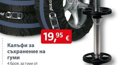Cartrend Калъфи за съхранение на гуми