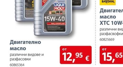 LIQUI MOLY Двигателно масло