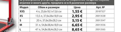 Прозрачна кутия за съхранение