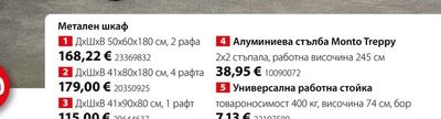 Органайзер за кутии