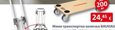 wolfcraft Транспортна количка TS 600