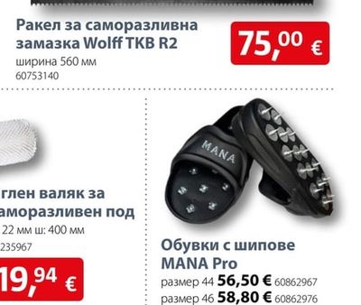 MANA Обувки с шипове MANA Pro