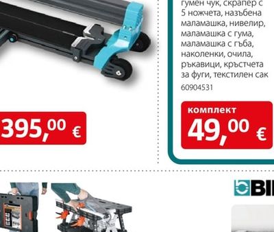 BIHUI Маркери за саморазливна замазка Egaline 100