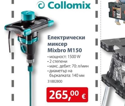 Collomix Електрически миксер Mixbro M150