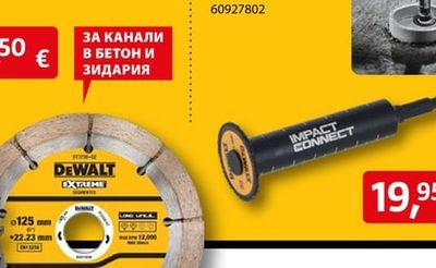 DEWALT Диамантен диск DT3758-QZ Ø125 мм