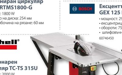RYOBI Комбиниран циркуляр с плот RTMS1800-G