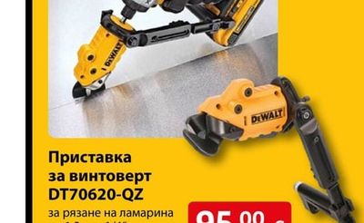 BESSEY Обтегач-колан BAN 700 дължина 700 см
