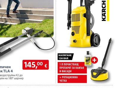 KÄRCHER Водоструйка K4 Pure Flex Home