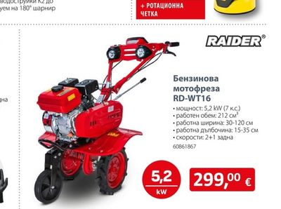 RAIDER Бензинова мотофреза RD-WT16