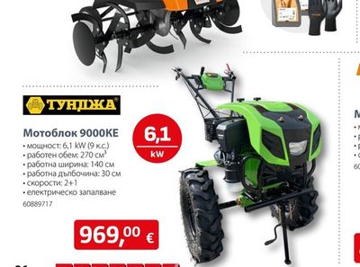 ТУНДЖА Мотоблок 9000КЕ