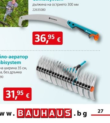 GARDENA Извит градински трион Combisystem