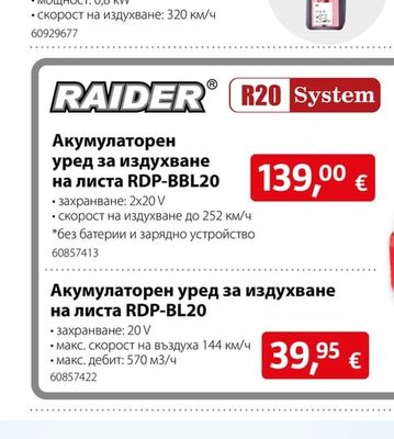 STIHL Бензинов уред за издухване на листа BG 86
