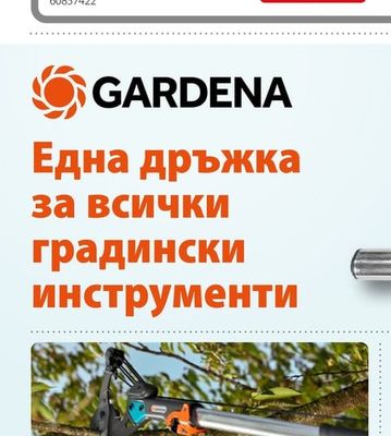 RAIDER Акумулаторен уред за издухване на листа RDP-BBL20