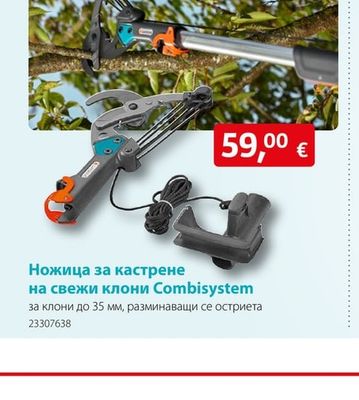 RAIDER Акумулаторен уред за издухване на листа RDP-BL20