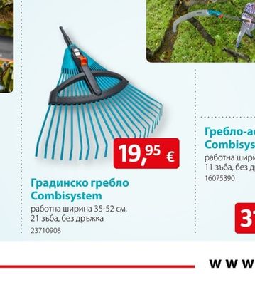 GARDENA Една дръжка за всички градински инструменти