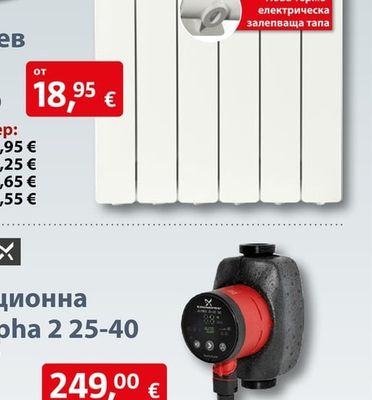 Grundfos Циркулационна помпа Alpha 2 25-40