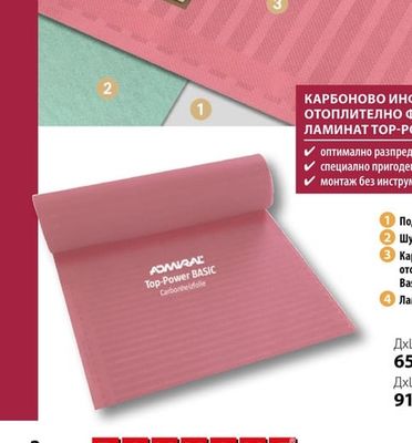 Admiral Карбоново инфрачервено отоплително фолио Top-Power Basic