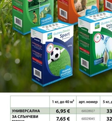 GLOBAL GRASS Тревни смески Global Grass
