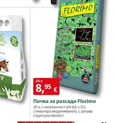 Florimo Почва за разсади