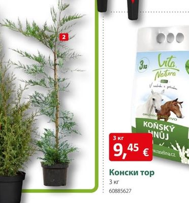 Vita Natura Конски тор