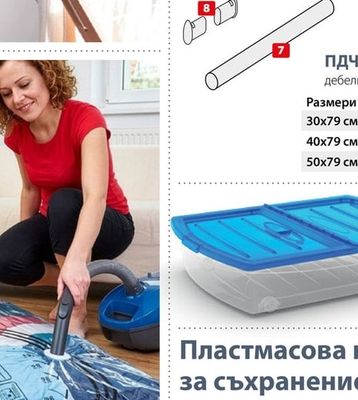 Пластмасова кутия за съхранение Omni Box