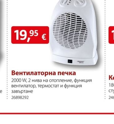VOLTOMAT Вентилаторна печка