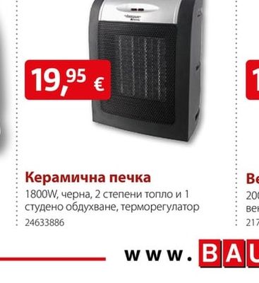 VOLTOMAT Керамична печка