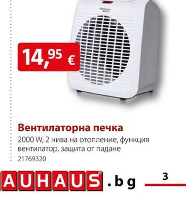 VOLTOMAT Вентилаторна печка